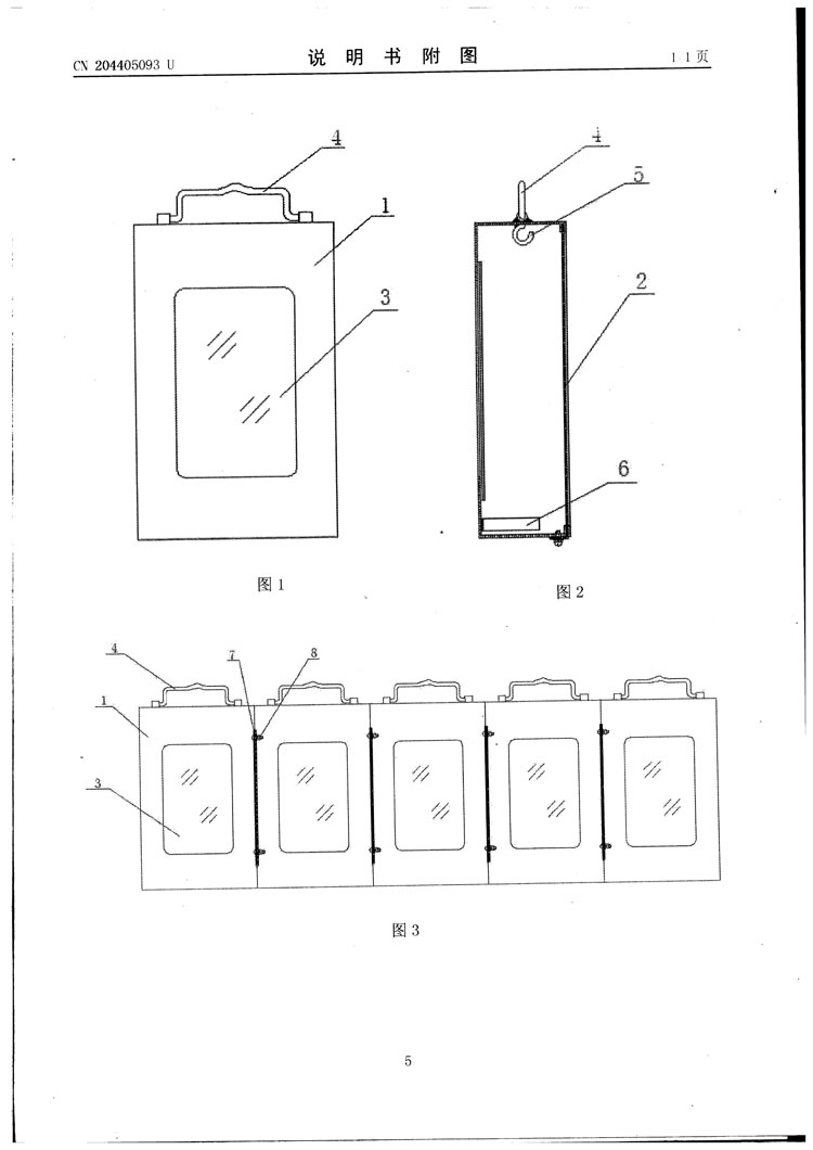 三恒電子傳感器防護罩專(zhuān)利